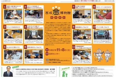 弊社のネジュツ活動が西成区広報紙２月号に掲載されました。