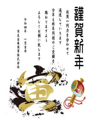 新年、明けましておめでとうございます。
