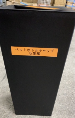 我が社のＳＤＧＳ活動