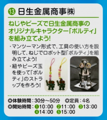 今年も西成しごと博物館に参加いたします。是非ご参加ください。