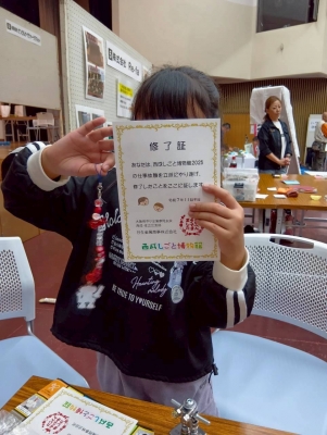 しごと博物館、無事終了いたしました。